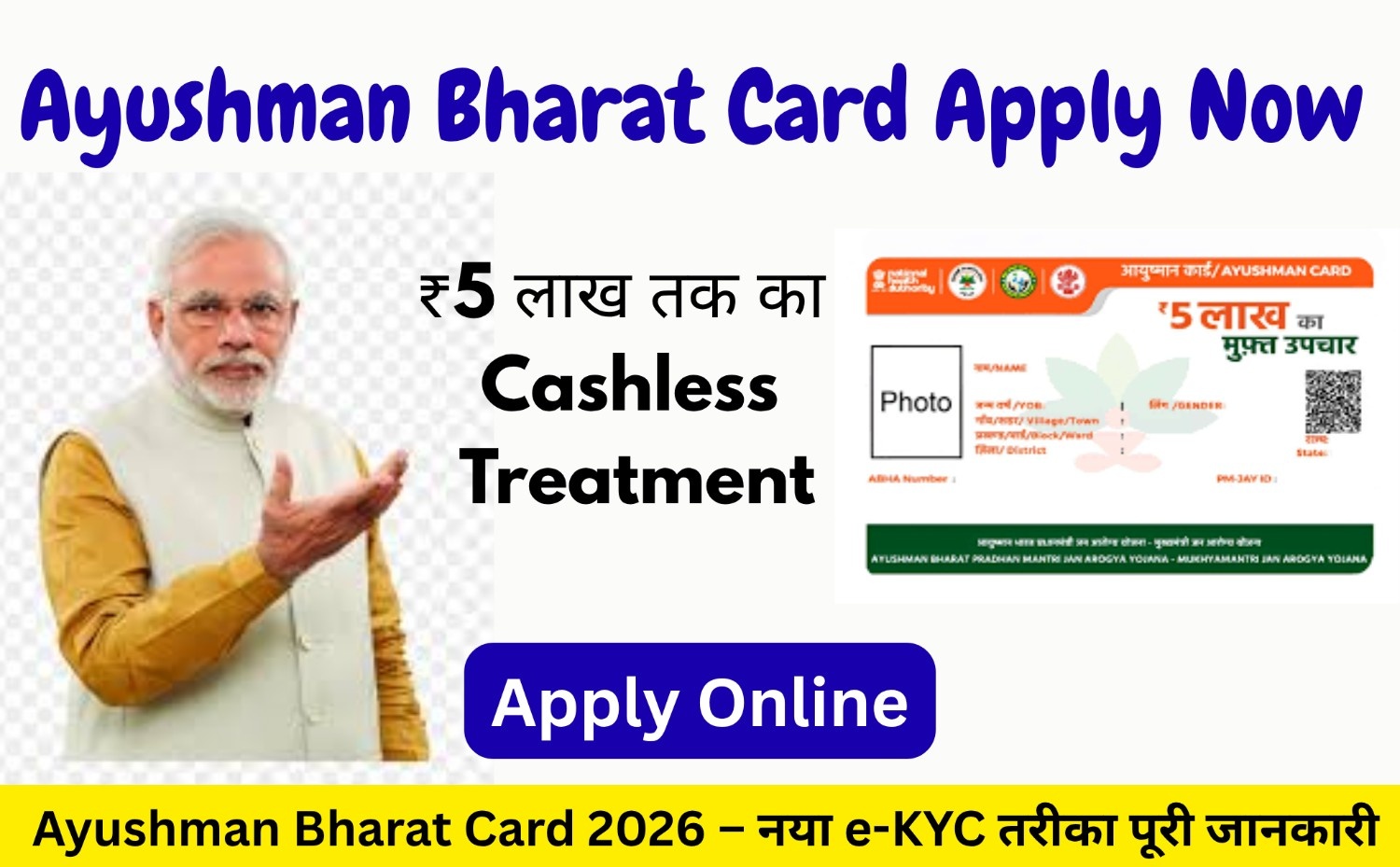 Ayushman Bharat Card Apply Now