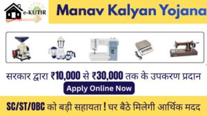Manav Kalyan Yojana