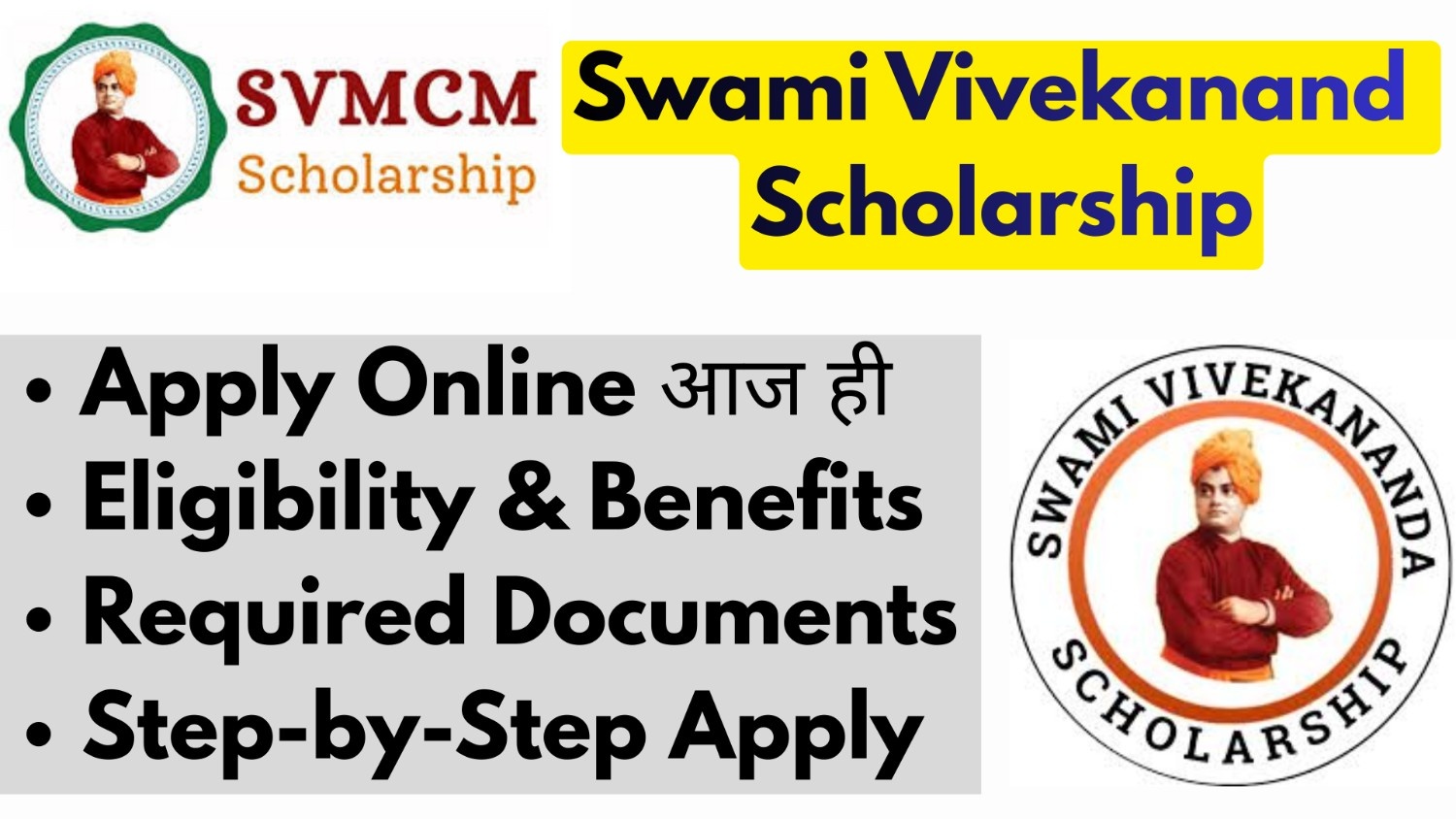 Swami Vivekanand Scholarship