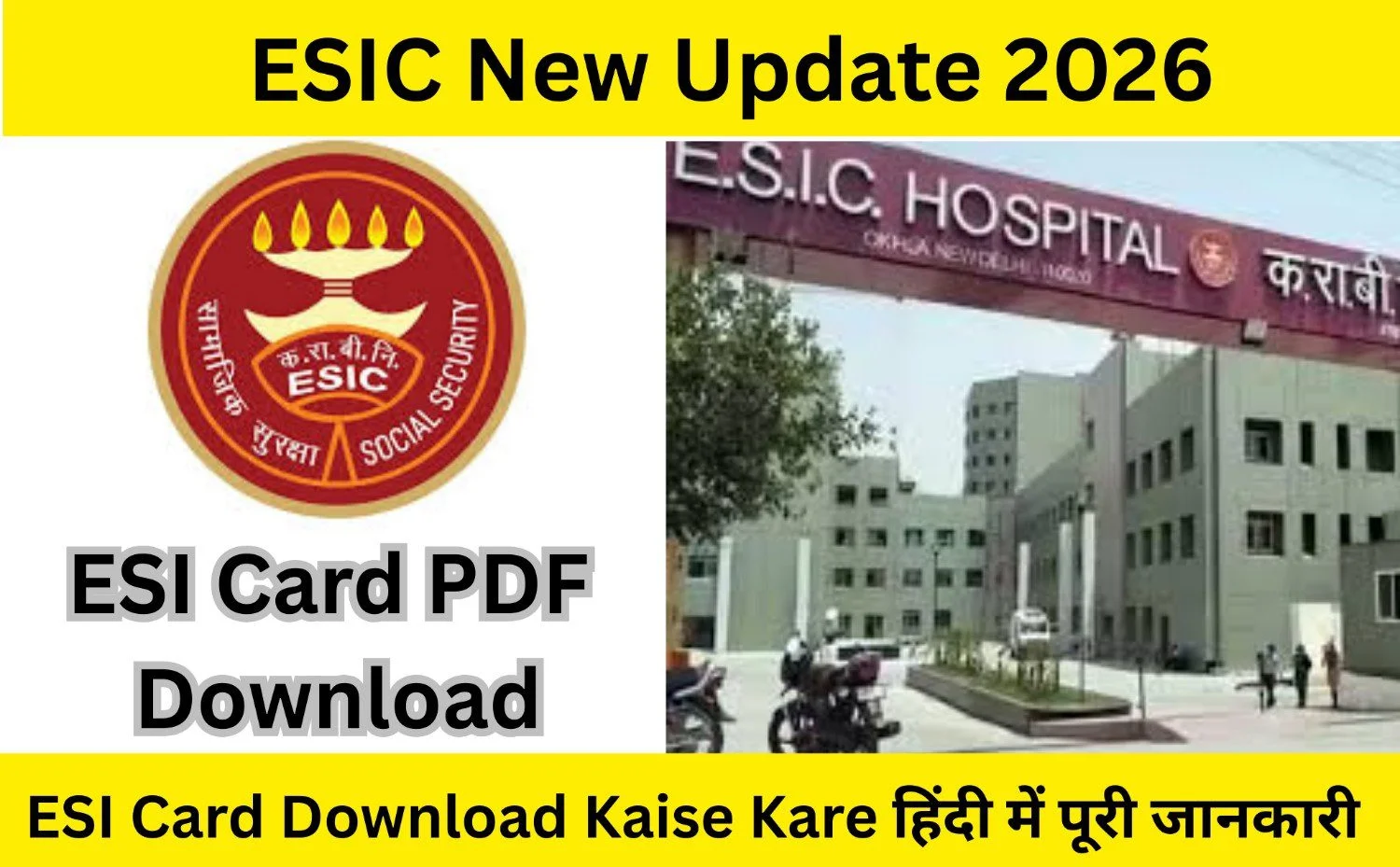 ESI Card Download Kaise Kare