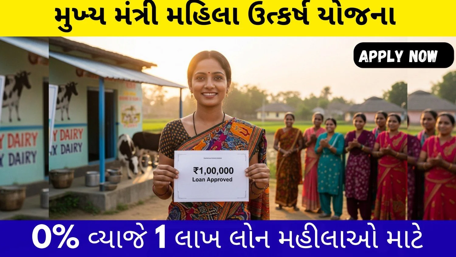 Mukhyamantri Mahila Utkarsh Yojana