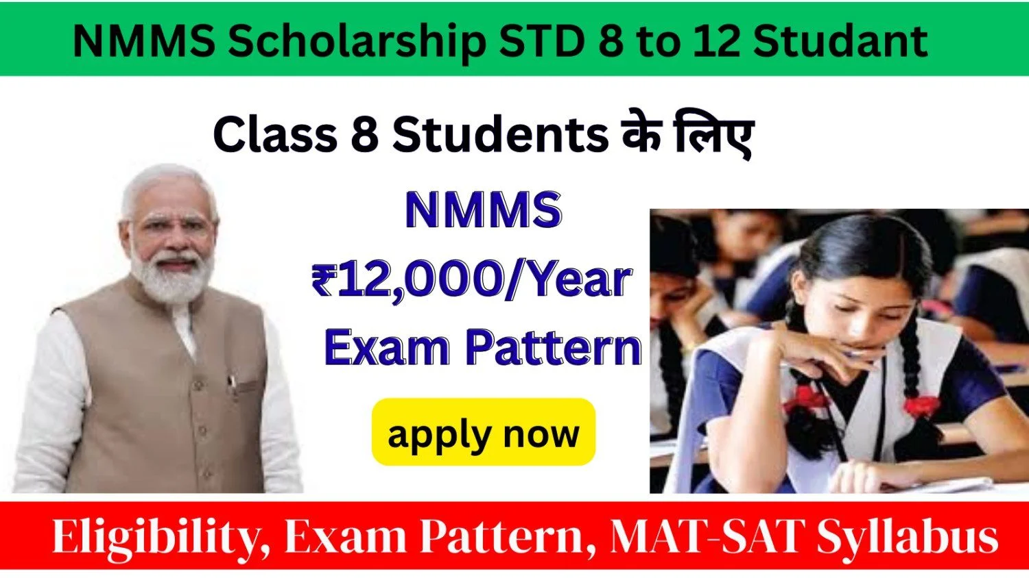 NMMS Scholarship STD 8 to 12 Studant